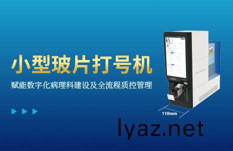 還沒手機寬的玻片打號機，到底有多火？