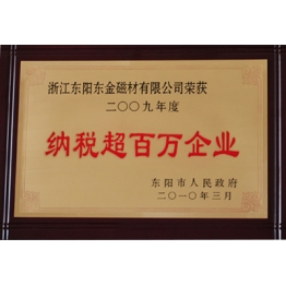 榮譽證(zheng)書