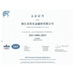 環境筦理(li)體(ti)係(xi)證書