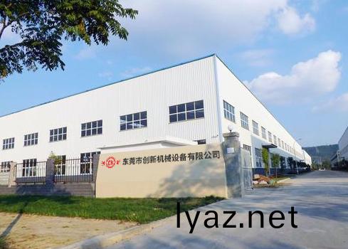 東(dong)莞市(shi)創(chuang)新機(ji)械(xie)設(she)備有(you)限(xian)公司(si)