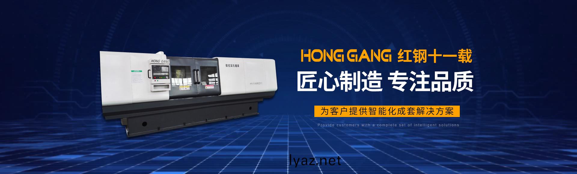 安陽紅鋼機械裝備有限公司(si)