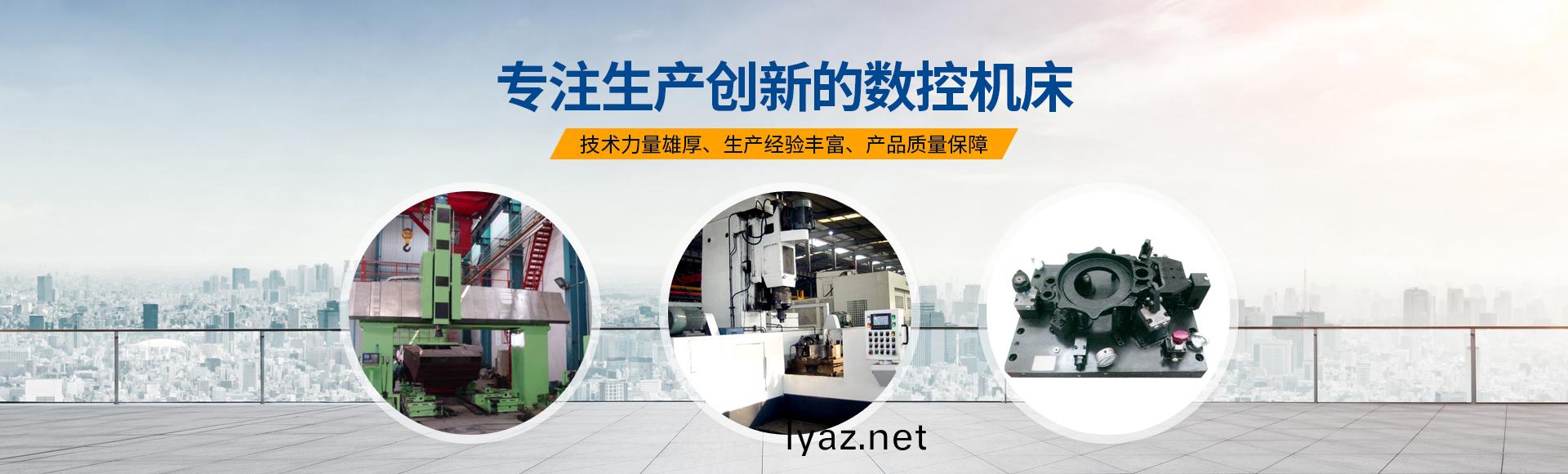 安陽紅鋼機(ji)械裝備有限公司