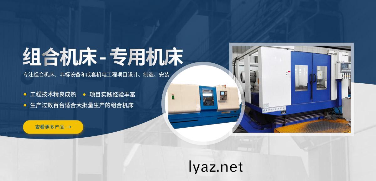 安陽紅鋼機械裝(zhuang)備有限公司